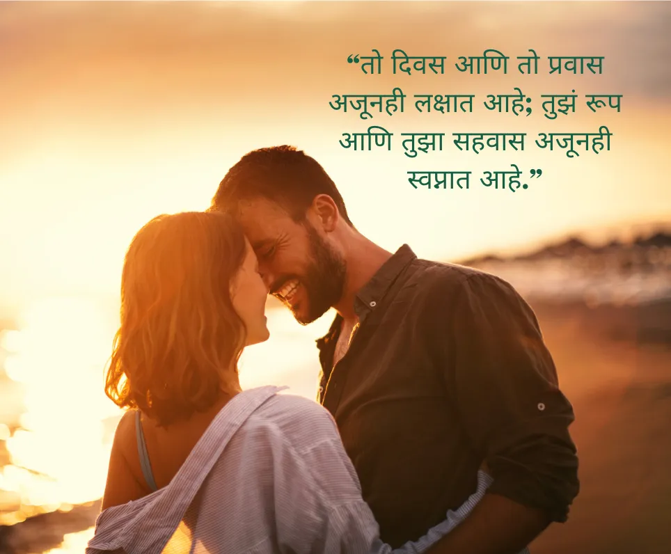 आठवणींचा प्रवास