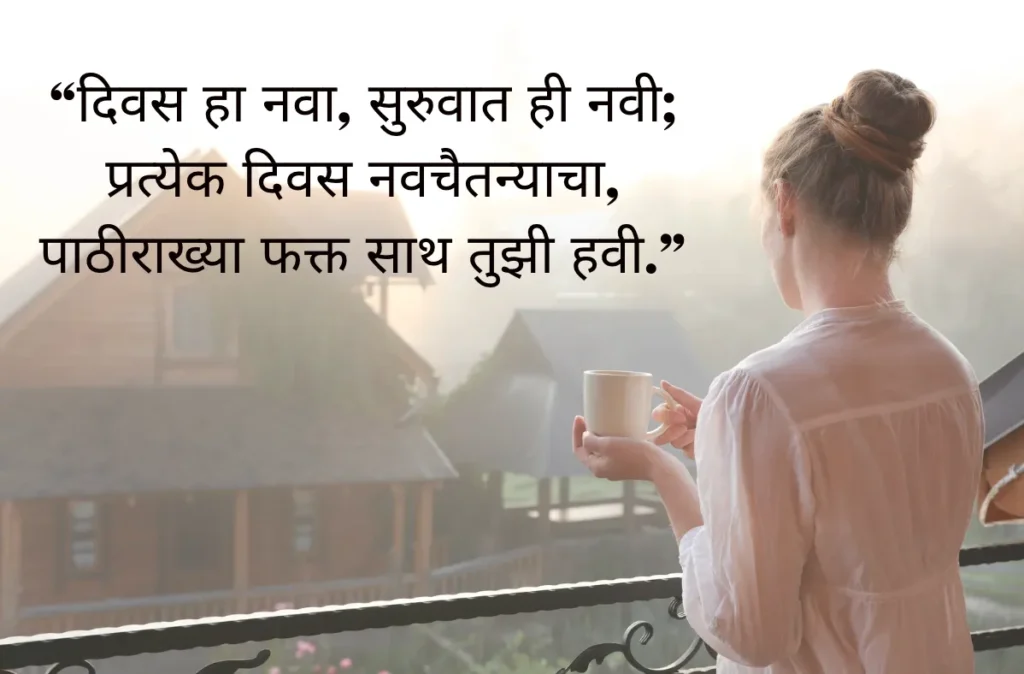 प्रत्येक दिवस नवा