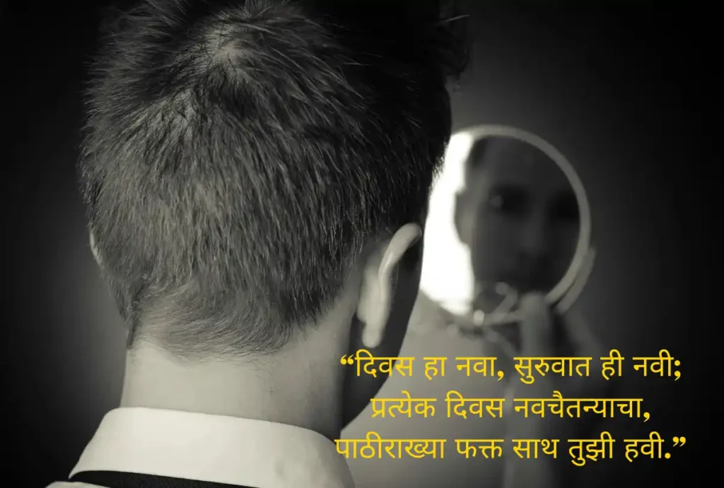 स्वतःशी भेटा