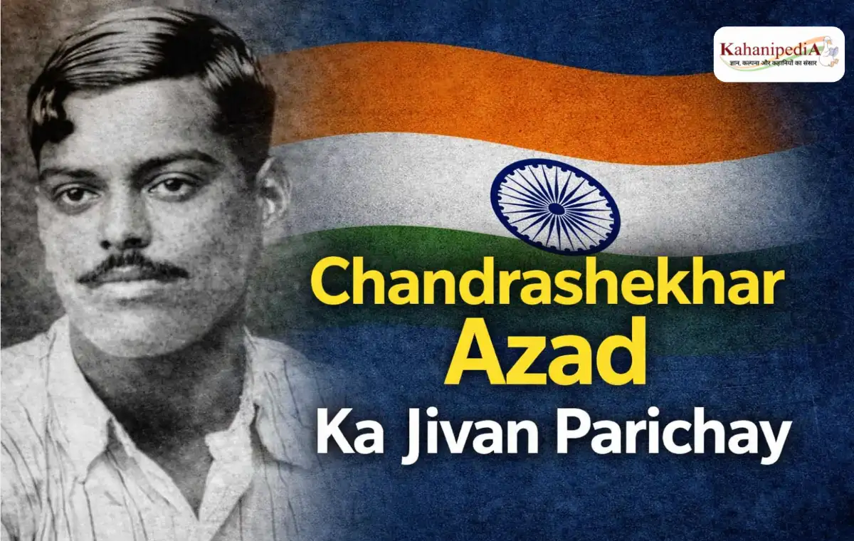 Chandrashekhar Azad Ka Jivan Parichay – इतिहास, क्रांतिकारी जीवन, शहादत और रोचक तथ्य