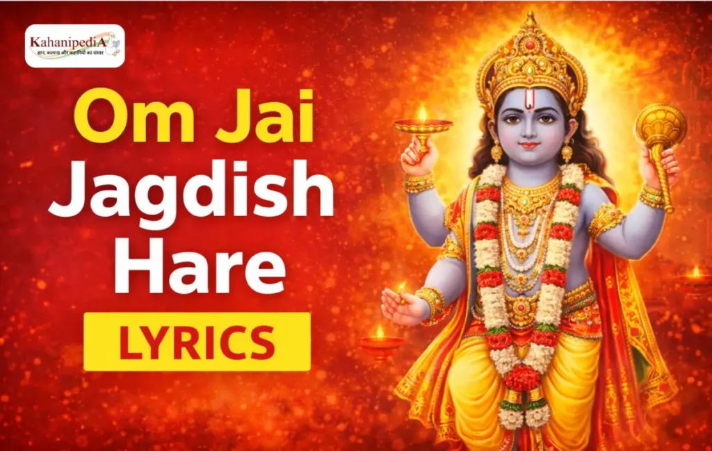 Om Jai Jagdish Hare Lyrics