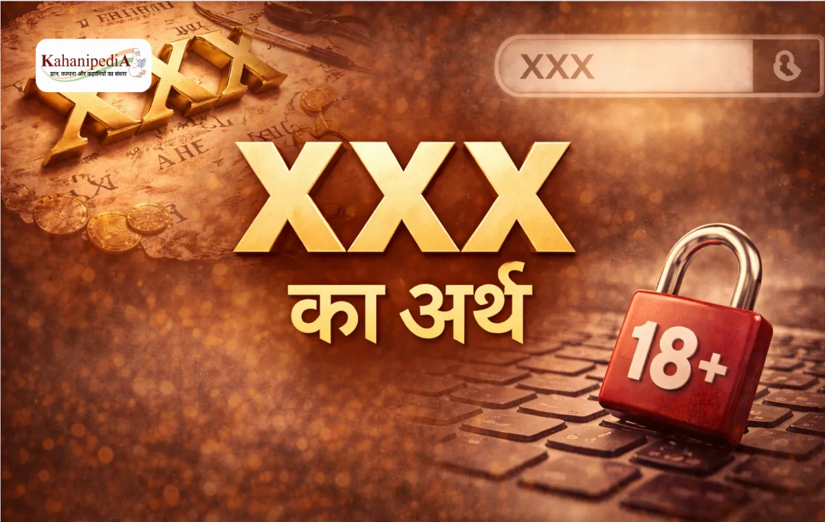 XXX का अर्थ (XXX Meaning in Hindi)