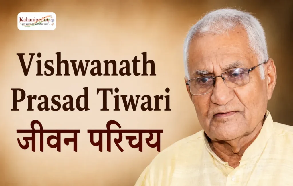 Vishwanath Prasad Tiwari