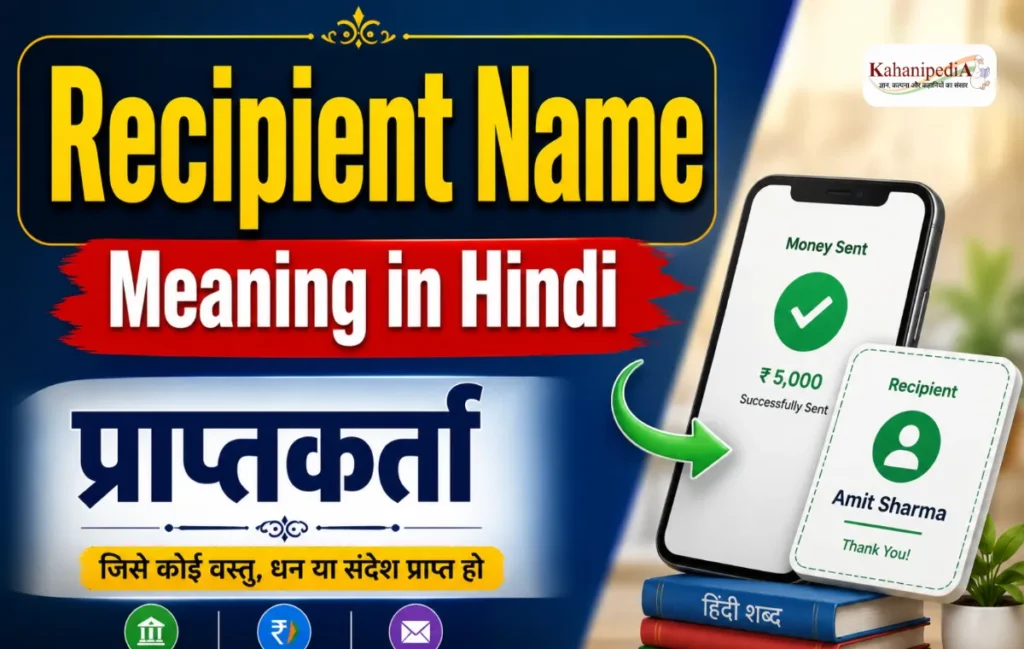 Recipient Meaning